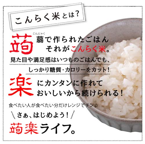 Amazon.co.jp: 60食こんらく米 こんにゃく米 国産 電子レンジ1分 乾燥